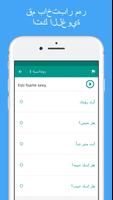 ببساطة تعلم الرومانية تصوير الشاشة 3