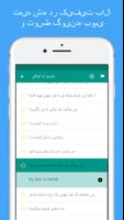 برنامه‌نما زبان رومانیایی یاد بگیرید عکس از صفحه