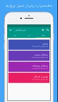 برنامه‌نما زبان رومانیایی یاد بگیرید عکس از صفحه