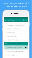 برنامه‌نما زبان سواحیلی یاد بگیرید عکس از صفحه