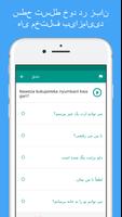 برنامه‌نما زبان سواحیلی یاد بگیرید عکس از صفحه