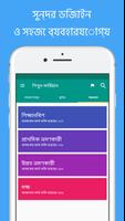 সহজেই শিখুন সার্বিয়ান স্ক্রিনশট 2