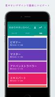 スペイン語(メキシコ)学ぼう スクリーンショット 2