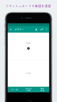 スペイン語(メキシコ)学ぼう スクリーンショット 3