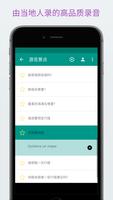 轻松学墨西哥西班牙语 截图 1