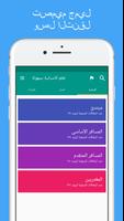 تعلم الاسبانية بسهولة تصوير الشاشة 2