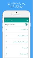 تعلم الاسبانية بسهولة تصوير الشاشة 3