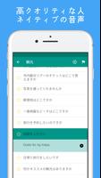 わかりやすいタガログ語レッスン スクリーンショット 1