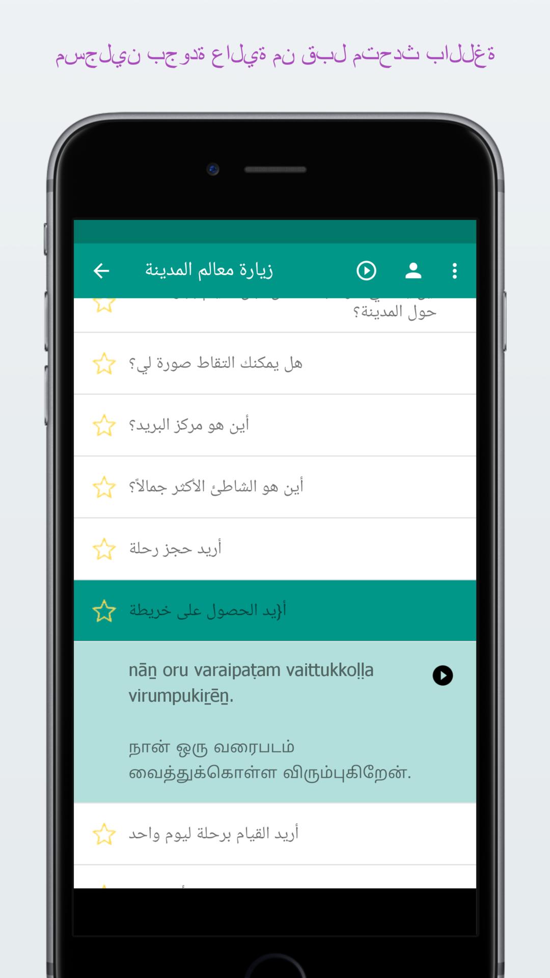 تعلم اللغة لغة تاميلية بسهولة For Android Apk Download