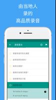 只要学习乌克兰语 截图 1