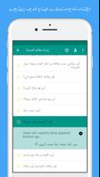 تعلم أردية بسهولة تصوير الشاشة 1