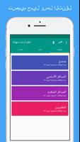 تعلم أردية بسهولة تصوير الشاشة 2