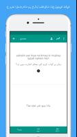 تعلم أردية بسهولة تصوير الشاشة 3