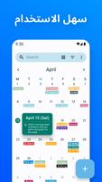 تقويم بسيط - مخطط يومي تصوير الشاشة 1
