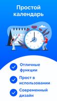 Простой календарь 2025 постер