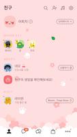 카카오톡 테마 - 아기 판다 카톡테마 screenshot 1