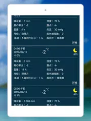 雨雲レーダー アプリダウンロード