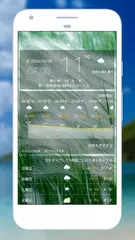 雨雲レーダー アプリダウンロード