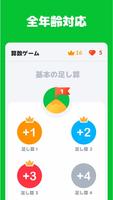 算数ゲーム スクリーンショット 2