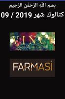 catalogue farmasi maroc اسکرین شاٹ 1