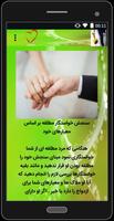 ازدواج با مطلقه ها Affiche