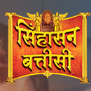 सिंहासन बत्तीसी कथा संग्रह APK