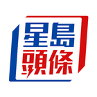 星島頭條 icon