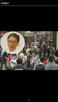 頭條日報 截图 3