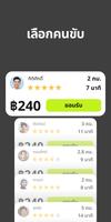 InDrive: เรียกรถ & เดลิเวอรี่ ภาพหน้าจอ 2