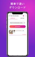 StarMakerのダウンローダー スクリーンショット 1
