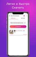Загрузчик песен для StarMaker скриншот 1