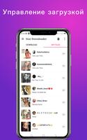 Загрузчик песен для StarMaker скриншот 2