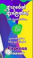 Sinhala WhatsApp Stickers capture d'écran 1