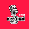 Sinhala Karaoke - සිංහල කැරොකේ APK