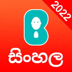 Bobble Keyboard Sinhala アプリダウンロード