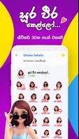Sinhala Stickers (සිංහල ස්ටිකර screenshot 3