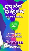 Sinhala Stickers (සිංහල ස්ටිකර screenshot 1