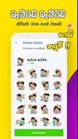 Sinhala Stickers (සිංහල ස්ටිකර screenshot 2