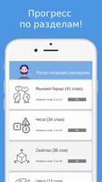 Русско-татарский разговорник 截图 3