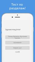 Русско-татарский разговорник 截图 2