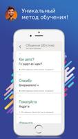 2 Schermata Русско-армянский разговорник