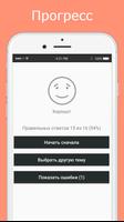 Русско-бурятский разговорник 截图 3