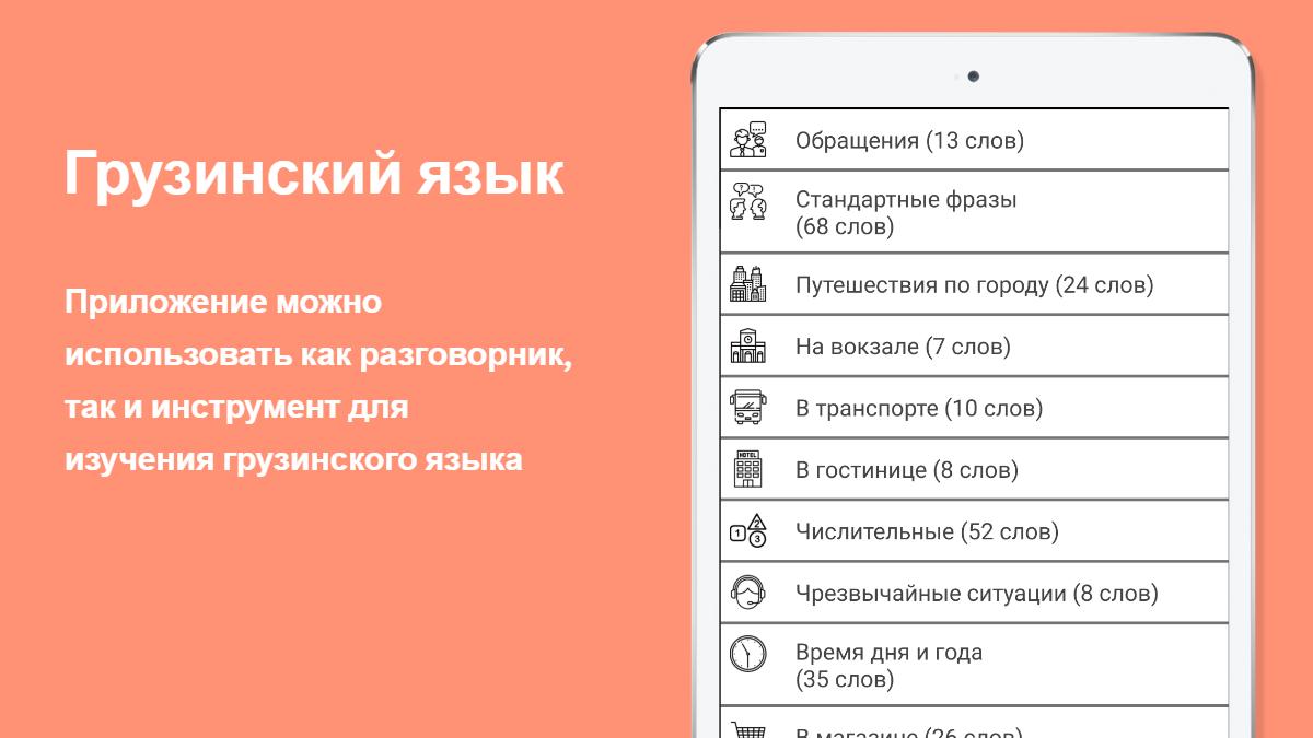 Как сказать на кабардинском. Белорусский разговорник. Русско-казахский разговорник. Русско-польский разговорник. Русско-осетинский разговорник.