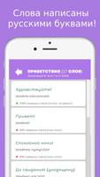 Русско-корейский разговорник 截图 1