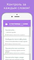 Русско-корейский разговорник 截图 3