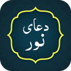 Dua e Noor دعاء نور APK