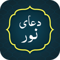 Dua e Noor دعاء نور