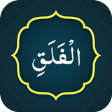 Surah Falaq (سورة الفلق) aplikacja