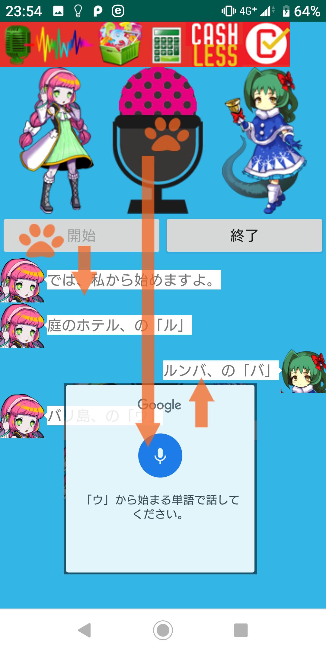 しりとりゲーム For Android Apk Download しりとりゲーム For Android Apk Download