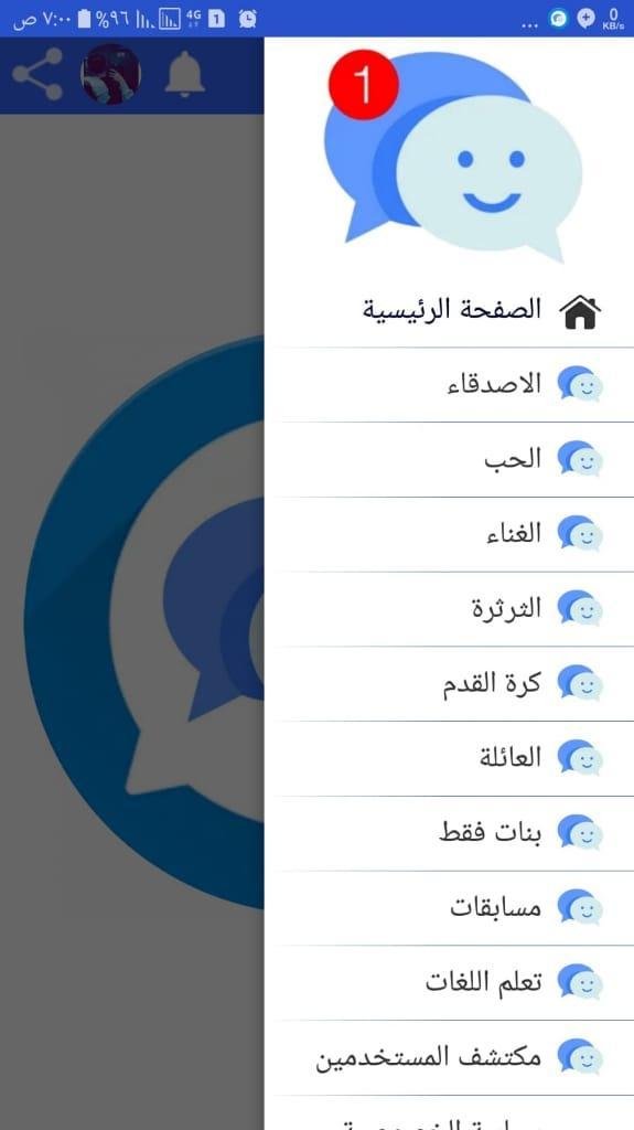 حبيبتي الدردشة الرقم 1 حبيبتي الدردشة الرقم 1